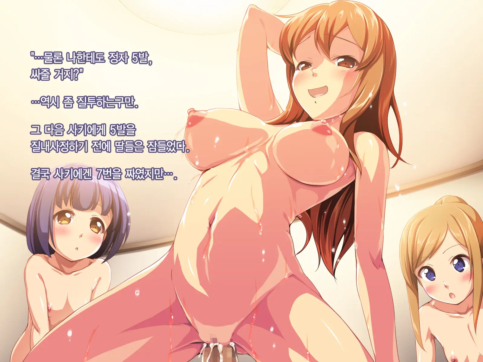 Main Diary After - Inran Na Musume Futari Ni Ikenai Haramase Seikyouiku | 마인 다이어리 애프터 - 음란한 두 딸에게 해선 안 될 임신 성교육